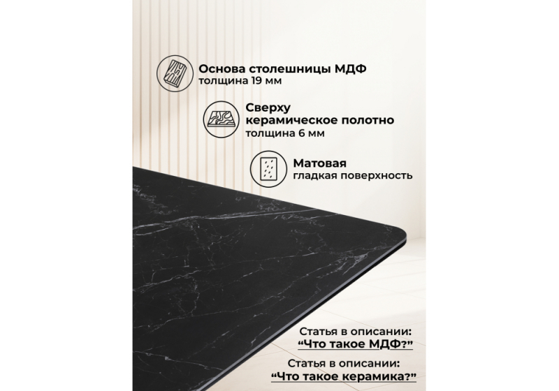 Керамический стол Селена 2 160х90 черный мрамор / золото (90x77)