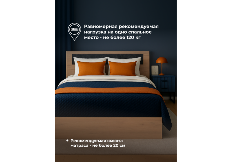 Кровать Таика (с основанием) 160х200 дуб золотой / камень темный