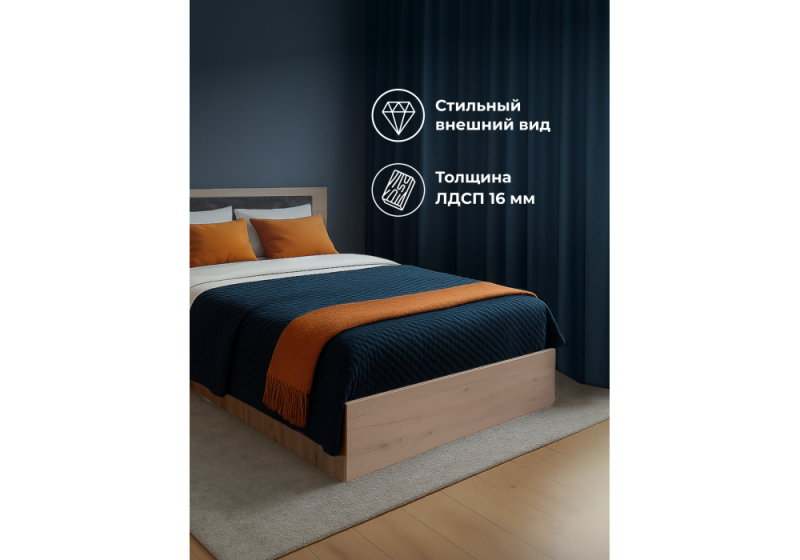 Кровать Таика (с основанием) 160х200 дуб золотой / камень темный