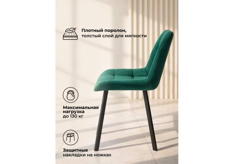 Стул на металлокаркасе Челси 360 П зеленый (zd 667) / черный np (50x60x80)