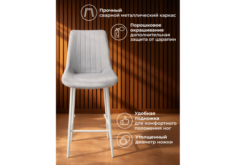 Барный стул Седа 360 светло-серый (zd 960) / белый np (49x57x102)