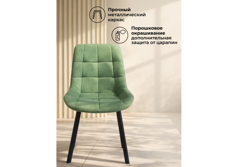 Стул на металлокаркасе Челси П фисташковый (zd 651) / черный (50x60x80)