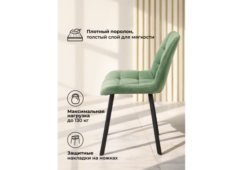 Стул на металлокаркасе Челси П фисташковый (zd 651) / черный (50x60x80)