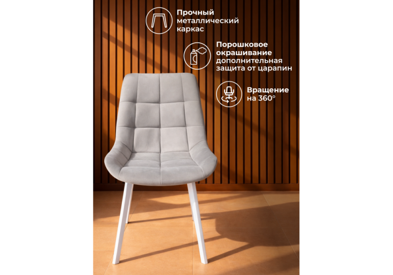 Стул на металлокаркасе Челси 360 П латте (zd 290) / белый np (50x60x80)