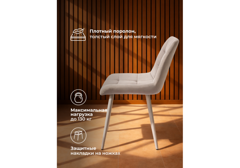 Стул на металлокаркасе Челси 360 К латте (zd 290) / серый np (50x60x80)