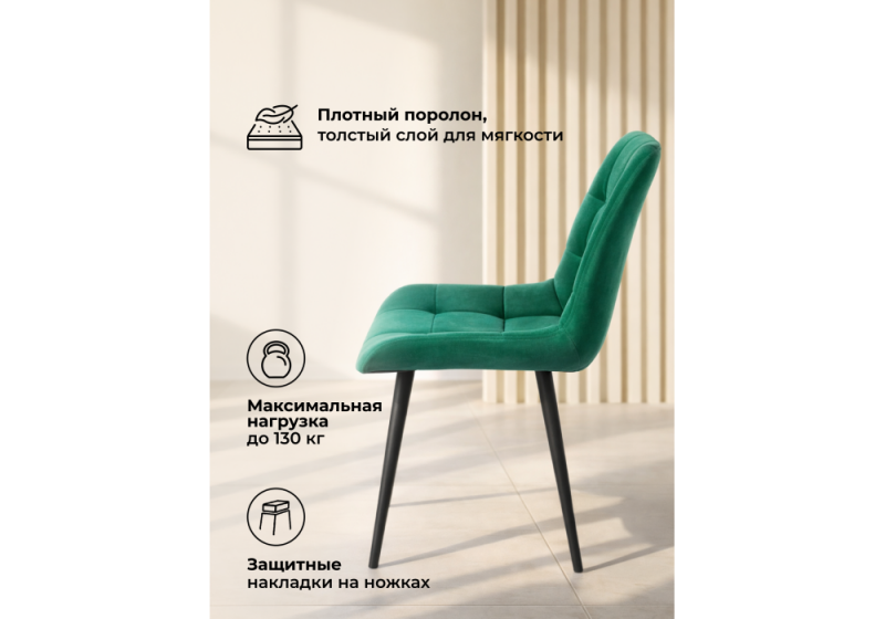 Стул на металлокаркасе Челси 360 К зеленый (zd 667) / черный np (50x60x80)
