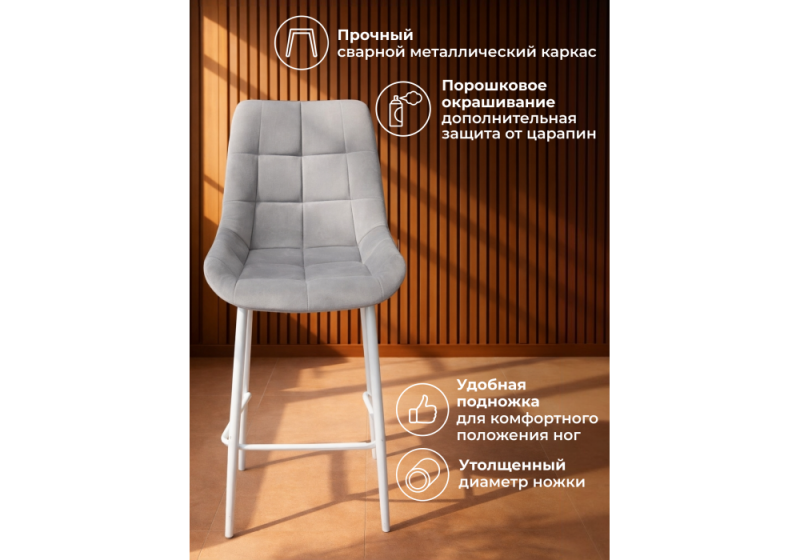 Барный стул Челси 360 латте (zd 290) / белый np (50x58x99)