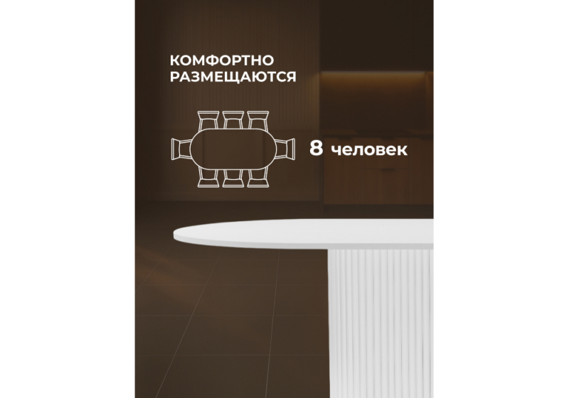 Стол деревянный Барон О 180 х 90 белая пленка шагрень / белые ноги (90x75)