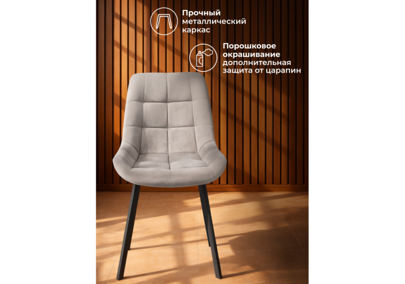 Стул на металлокаркасе Челси П латте (zd 290) / черный (50x60x80)