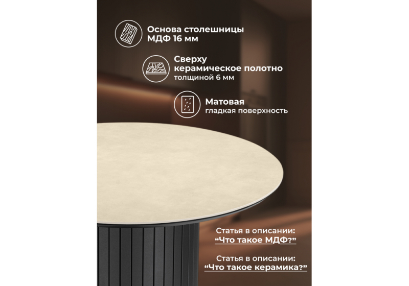 Керамический стол Гравент 90 okara light yellow / черный (90x75)