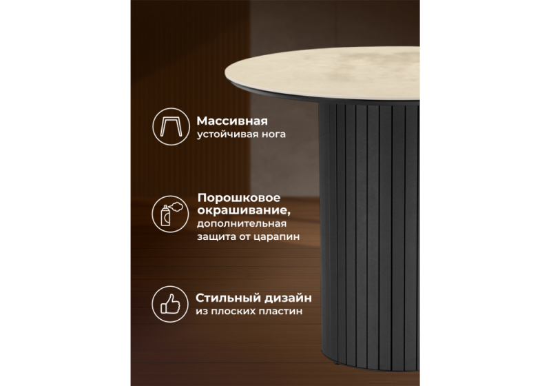 Керамический стол Гравент 90 okara light yellow / черный (90x75)