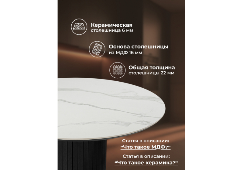 Керамический стол Гравент 110 patagonoa bianco repose / черный (110x75)