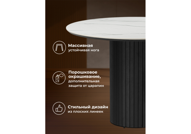 Керамический стол Гравент 110 patagonoa bianco repose / черный (110x75)