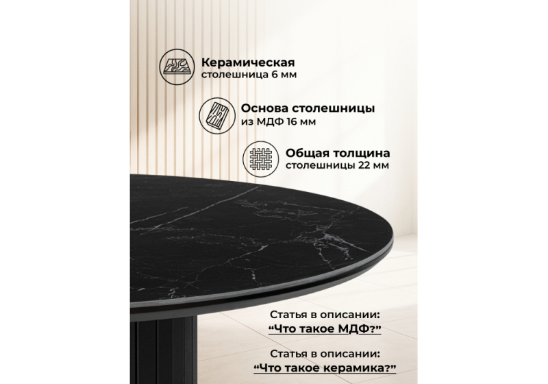 Керамический стол Гравент 90 черный мрамор shakespeare black / черный (90x75)