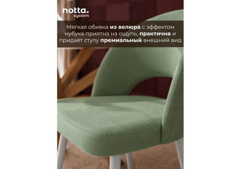 Стул на металлокаркасе Курбис фисташковый (zd 651) / белый (48x55x85)