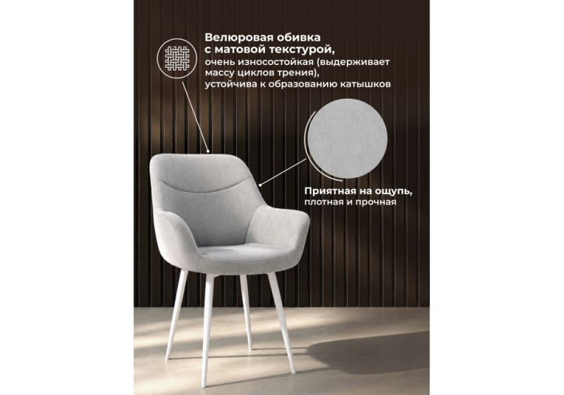 Стул на металлокаркасе Флюид светло-серый (zd 960) / белый (58x64x86)