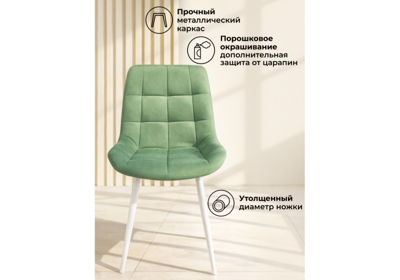 Стул на металлокаркасе Челси К фисташковый (zd 651) / белый np (50x60x80)